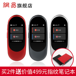 翻译机十大品牌排行榜