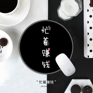 鼠标垫中小号24cm圆形可爱女粉色情侣2018新款定制锁边加厚布胶垫