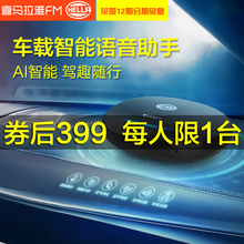 喜马拉雅小雅ai智能车载语音声控儿童人工精灵机器人抖音音乐播放
