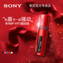 索尼 Sony B183F NWZ 小巧MP3音乐播放器迷你学生随身听运动跑步