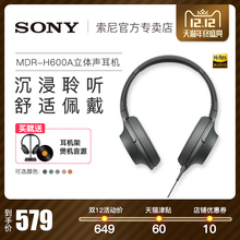 Sony/索尼 MDR-H600A HIFI高解析立体声头戴式耳机手机电脑通用