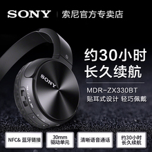 【赠耳机包】Sony/索尼 MDR-ZX330BT 无线立体声头戴式蓝牙耳机男