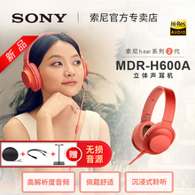 H600A HIFI高解析立体声头戴式耳机 MDR 赠耳机架 索尼 Sony