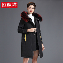 恒源祥貉子毛大毛领羽绒服女连帽过膝中长款2018冬季韩版修身新款图片