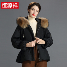 恒源祥女装大毛领短款羽绒服2018冬季新款韩版修身连帽貉子毛外套图片