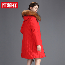 恒源祥大毛领羽绒服女士中长款2018冬季新款韩版修身连帽保暖外套图片