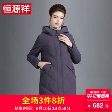 恒源祥中长款连帽羽绒服修身加厚保暖白鸭绒外套2018冬季新款女装图片