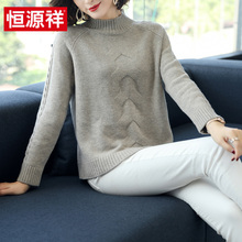 恒源祥羊毛衫女宽松2018秋冬新款毛衣套头半高领针织纯羊毛打底衫图片
