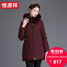 恒源祥中长款羽绒服女2018冬季新款狐狸毛大毛领中老年妈妈装外套图片