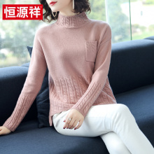 恒源祥羊毛衫女2018秋冬新款纯羊毛毛衣套头半高领修身纯色针织衫图片