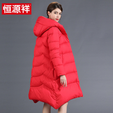 恒源祥2018冬季新款羽绒服女时尚韩版连帽中长款修身保暖鸭绒外套图片