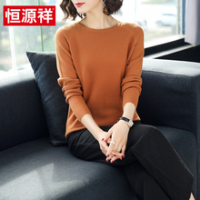 恒源祥羊毛衫女2018秋冬新款低圆领套头衫韩版宽松长袖打底针织衫图片