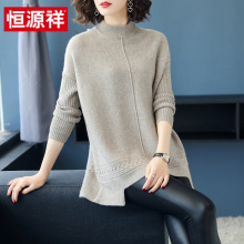 恒源祥中长款羊绒衫女2018秋冬新款毛衣打底衫半高圆领套头针织衫图片