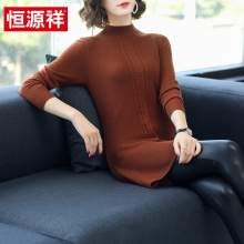恒源祥中长款羊绒衫女2018秋新款半高圆领套头针织毛衣韩版修身女图片