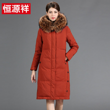 恒源祥羽绒服女中长款2018冬季新款大毛领韩版过膝修身加厚外套女图片