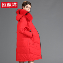 恒源祥2018冬季新款狐狸毛羽绒服女韩版修身中长款连帽大毛领外套图片