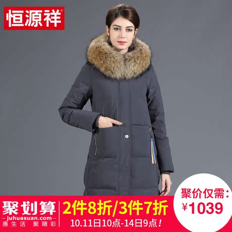 恒源祥中老年大毛领羽绒服女2018冬季新款长款连帽韩版修身女外套商品大图
