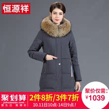 恒源祥中老年大毛领羽绒服女2018冬季新款长款连帽韩版修身女外套图片