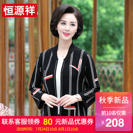 恒源祥针织开衫女短款外套2018秋季新款中老年妈妈装宽松大码上衣商品大图