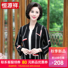 恒源祥针织开衫女短款外套2018秋季新款中老年妈妈装宽松大码上衣图片