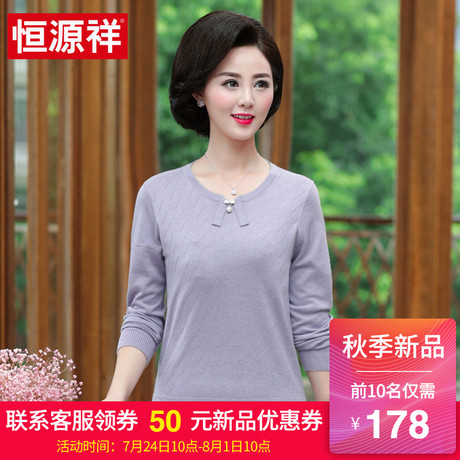 恒源祥中年妈妈装针织衫女长袖T恤衫2018秋季新款宽松大码打底衫商品大图