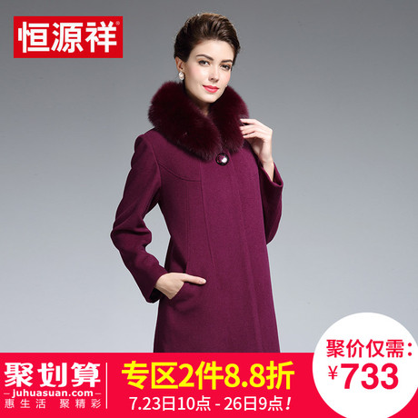 恒源祥秋冬新款女士毛呢大衣中老年妈妈装纯色修身羊毛呢子外套女商品大图