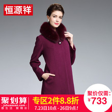 恒源祥秋冬新款女士毛呢大衣中老年妈妈装纯色修身羊毛呢子外套女图片