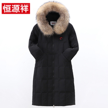 恒源祥连帽大毛领羽绒服女士2018冬季新款韩版修身保暖外套中长款图片
