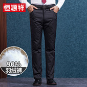 恒源祥冬季新款男士休闲羽绒裤中老年加厚保暖加绒棉裤大码长裤子