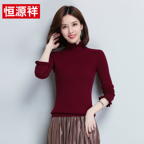 恒源祥纯羊毛衫女高领2018秋冬新款纯色毛衣保暖打底衫针织毛线衫商品大图