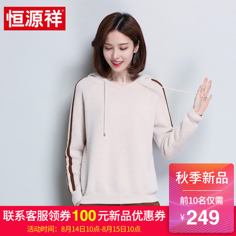 恒源祥女士连帽卫衣2018秋季新款韩版拼色套头长袖短外套休闲上衣商品大图