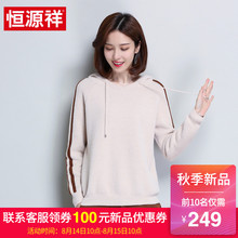 恒源祥女士连帽卫衣2018秋季新款韩版拼色套头长袖短外套休闲上衣图片
