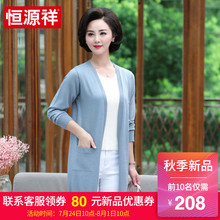 恒源祥针织衫女外套长袖中长款开衫2018秋季新款宽松时尚外搭上衣图片