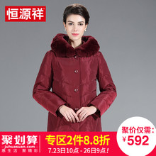 恒源祥反季清仓羽绒服女中长款大毛领保暖修身中老年休闲上衣女装图片