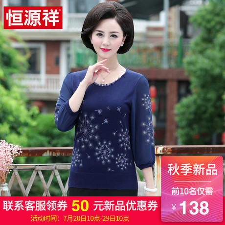 恒源祥妈妈装针织衫女短款七分袖毛衣2018秋装新款宽松打底上衣商品大图