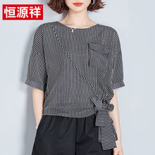恒源祥条纹短袖t恤女2018夏装新款韩版圆领宽松打底衫半袖衣服潮图片