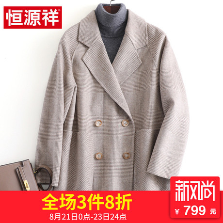 恒源祥格子宽松毛呢外套女西装领含羊毛双面呢子大衣2018秋季新款商品大图