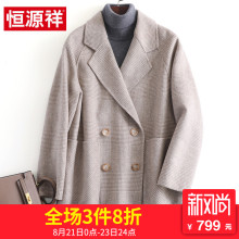 恒源祥格子宽松毛呢外套女西装领含羊毛双面呢子大衣2018秋季新款图片