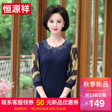 恒源祥针织衫女中年妈妈装七分袖2018秋季新款宽松套头T恤衫上衣商品大图