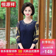 恒源祥针织衫女中年妈妈装七分袖2018秋季新款宽松套头T恤衫上衣图片