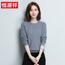 恒源祥秋季新款女士纯羊毛衫长袖圆领修身套头打底衫纯色毛衣图片