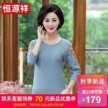恒源祥妈妈装女士针织衫T恤2018秋季新款圆领七分袖纯色宽松上衣图片