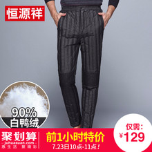 恒源祥中老年羽绒裤男士加厚爸爸冬装棉裤内外穿保暖护膝羽绒裤子
