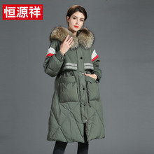 恒源祥大毛领羽绒服女过膝中长款2018冬季新款加厚宽松外套韩版图片