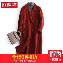 恒源祥2018秋冬新款复古西装领毛呢大衣女中长款羊毛双面呢子外套图片