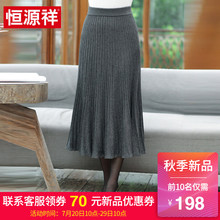 恒源祥半身裙女中老年2018秋季新款高腰休闲长款百褶针织A字裙子图片