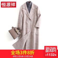 恒源祥格子毛呢外套女中长款复古风双面羊毛呢子大衣2018秋冬新款图片