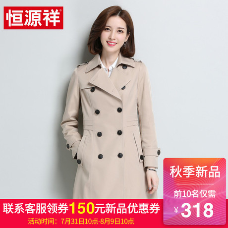 恒源祥2018春秋新款女士纯色中长款风衣宽松大码矮个子休闲外套女商品大图