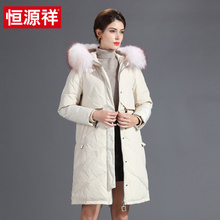 恒源祥大毛领中长款羽绒服女貉子毛大毛领过膝保暖外套2018冬新款图片