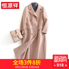 恒源祥2018秋冬季新款韩版毛呢外套女长款时尚格子双面呢子大衣图片
